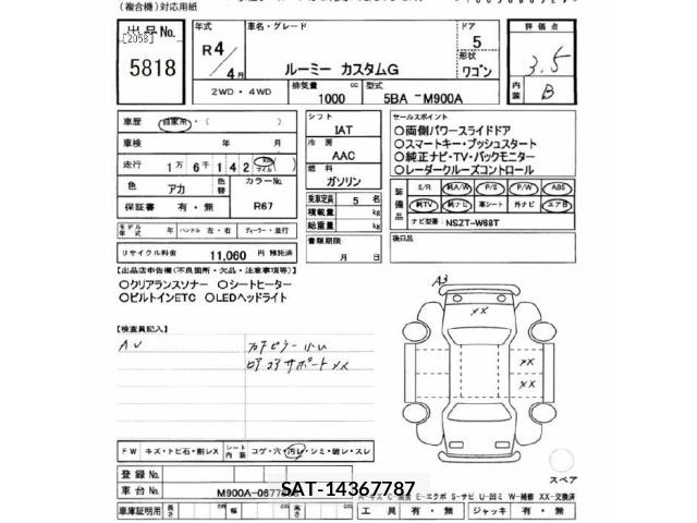 Toyota ROOMY 2022 8714612-2