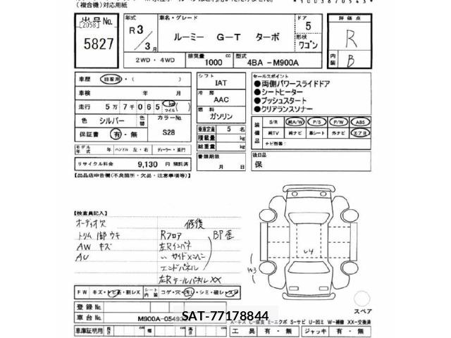 Toyota ROOMY 2021 8714613-2