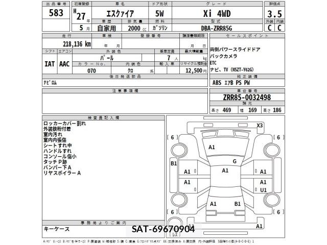 Toyota ESQUIRE 2015 8738014-2