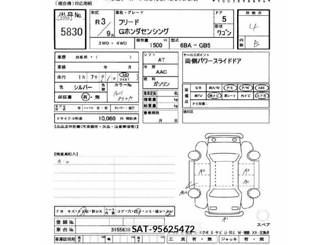 Honda FREED 2021 8716497-2