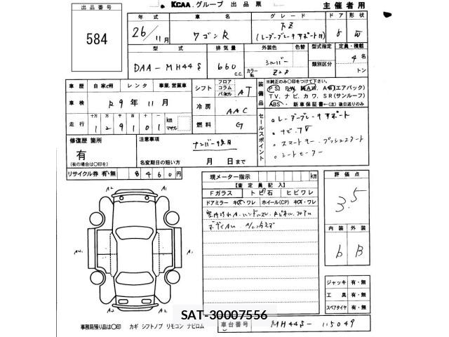 Suzuki WAGON R 2014 8920182-2