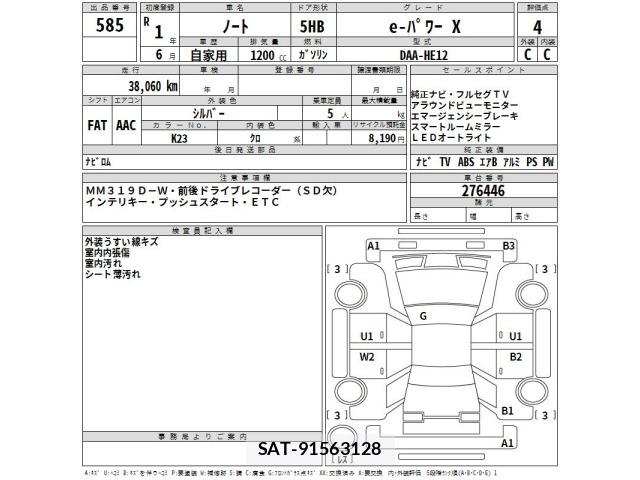 Nissan NOTE 2019 8693081-2