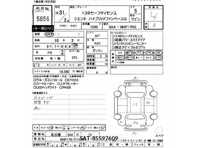 Toyota SIENTA 2019 8672300-2