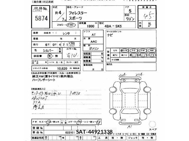 Subaru FORESTER 2022 8849667-2