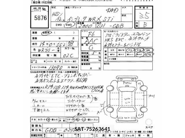 Subaru IMPREZA 2003 8680133-2