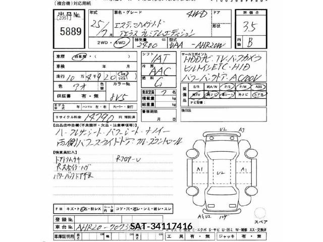 Toyota ESTIMA HYBRID 2013 8948642-2