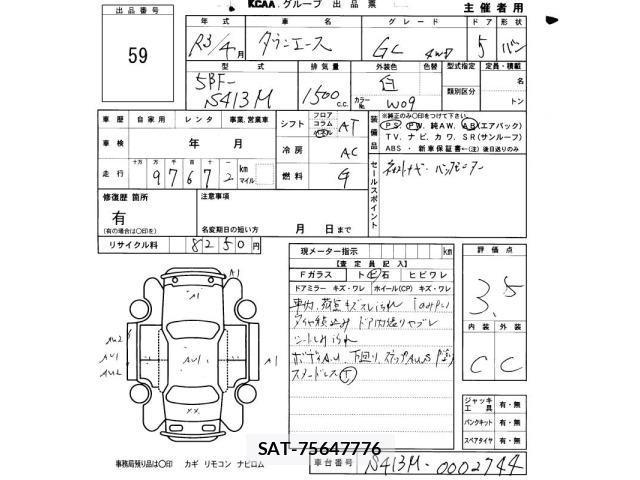 Toyota TOWNACE VAN 2021 8824822-2