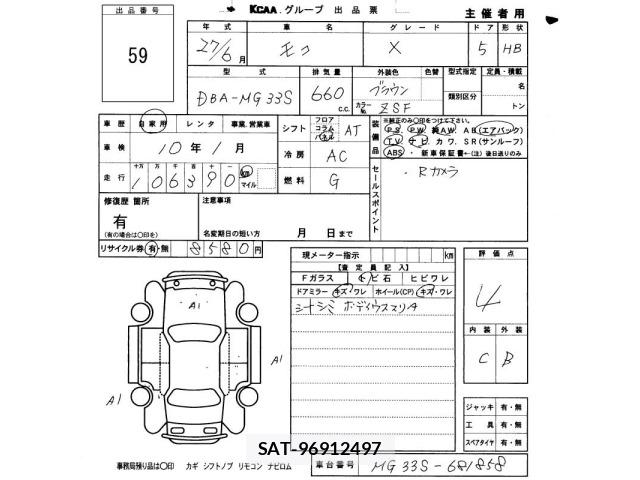 Nissan MOCO 2015 8712656-2