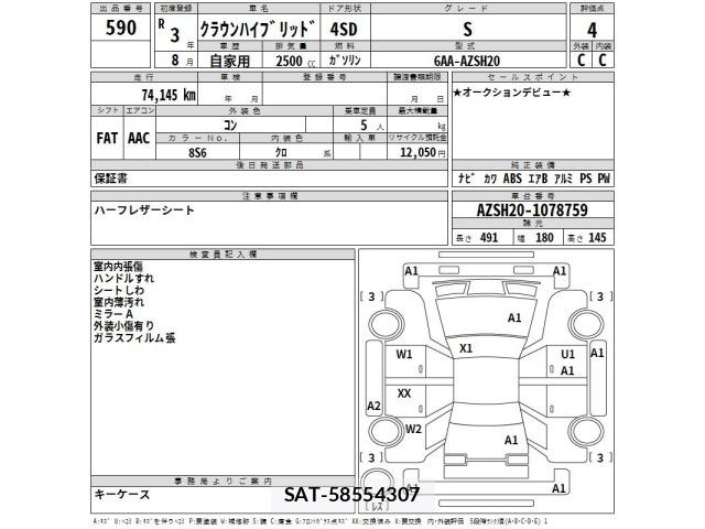 Toyota CROWN 2021 8734677-2