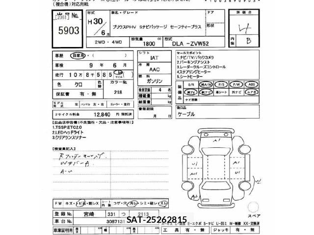 Toyota PRIUS PHV 2018 8954769-2