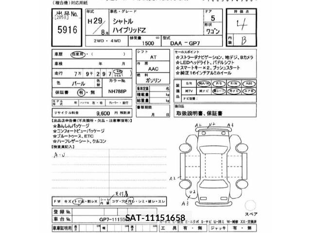 Honda SHUTTLE 2017 8715388-2