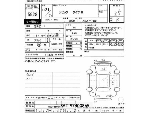Honda CIVIC 2009 8770555-2