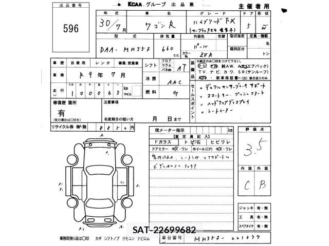 Suzuki WAGON R 2018 8920183-2