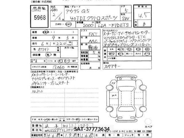 Audi Q5 2020 8851927-2