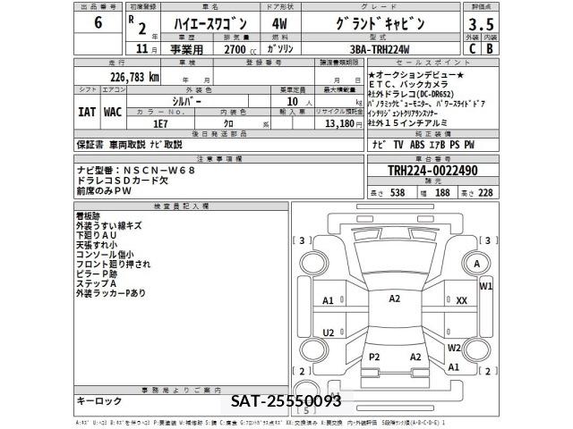 Toyota HIACE WAGON 2020 8679145-2