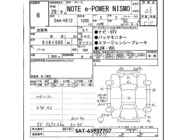 Nissan NOTE 2017 8693085-2