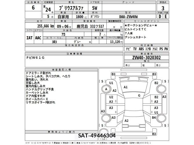 Toyota PRIUS 2012 8680694-2