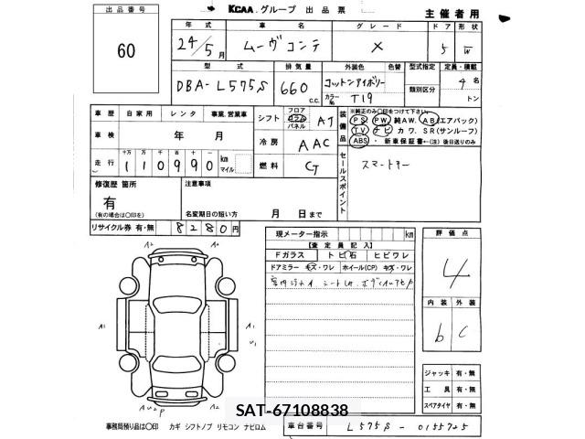 Daihatsu MOVE CONTE 2012 8700119-2