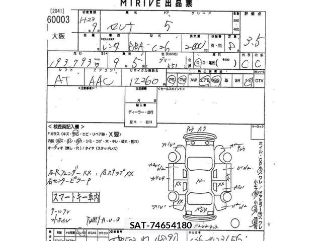 Nissan SERENA 2011 8717180-2
