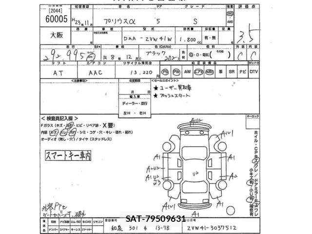 Toyota PRIUS 2011 8938723-2
