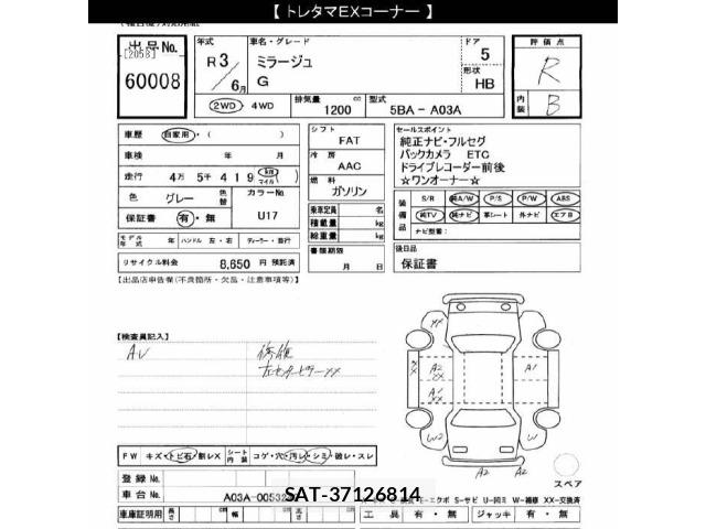 Mitsubishi MIRAGE 2021 8746440-2