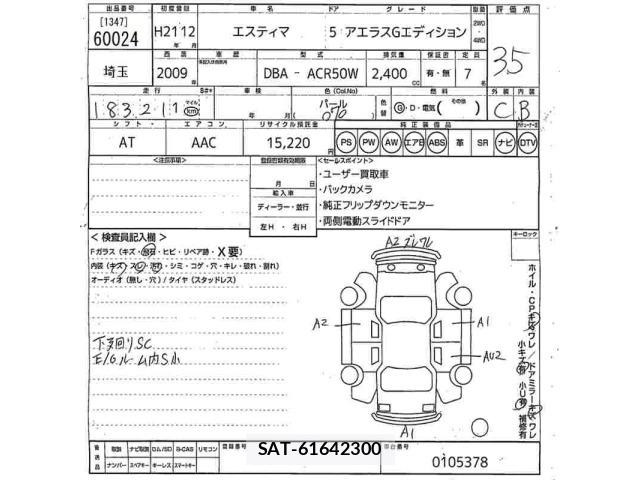 Toyota ESTIMA 2009 8909045-2