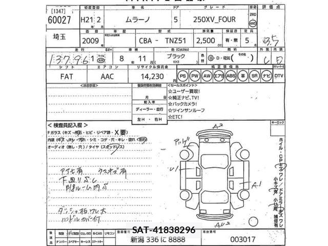 Nissan MURANO 2009 8941085-2