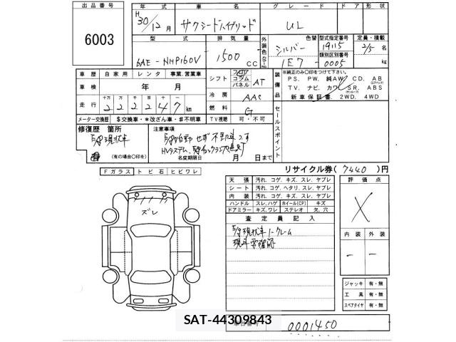 Toyota SUCCEED VAN 2018 8706719-2