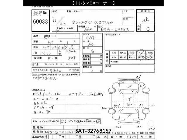 Daihatsu TANTO EXE 2010 8667229-2
