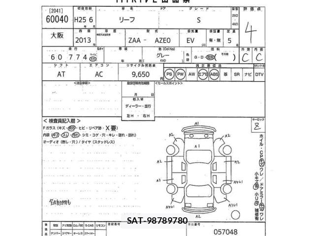 Nissan LEAF 2013 8748203-2