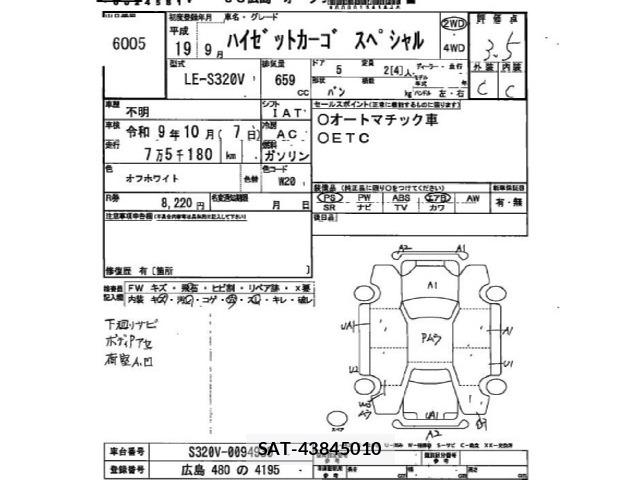 Daihatsu HIJET VAN 2007 8866930-2
