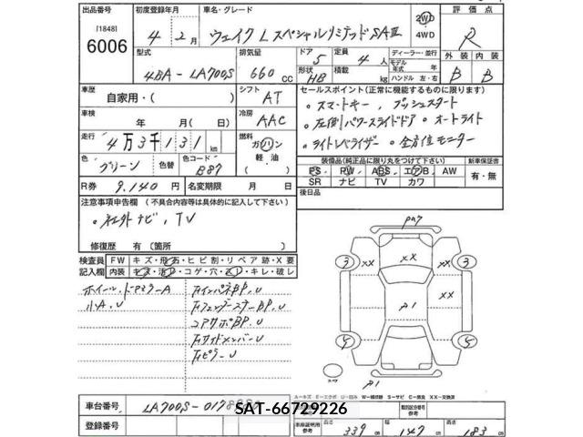 Daihatsu WAKE 2022 8678499-2