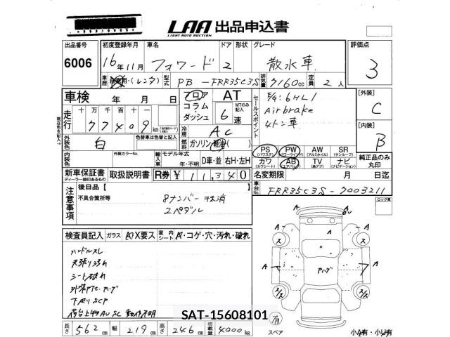 Isuzu FORWARD 2004 8823606-2