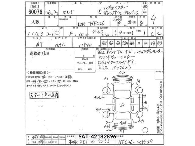 Nissan SERENA 2014 8717181-2