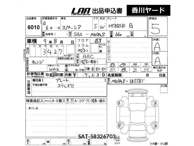 Suzuki SPACIA 2024 8678837-2