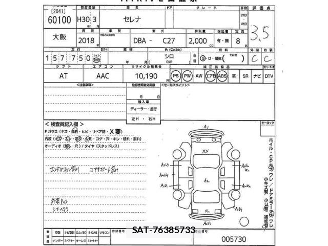 Nissan SERENA 2018 8717182-2