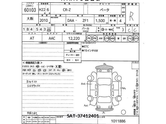 Honda CR-Z 2010 8694049-2