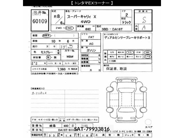 Suzuki CARRY TRUCK 2026 8679723-2