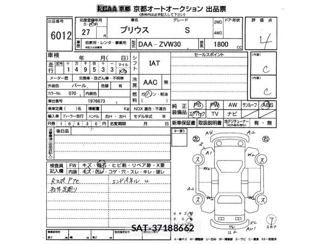 Toyota PRIUS 2015 8911392-2