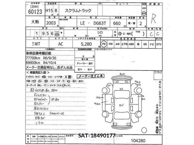 Mazda SCRUM TRUCK 2003 8931515-2