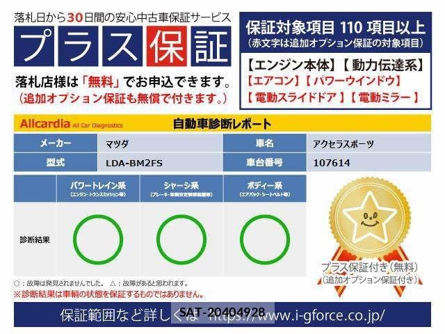 Mazda AXELA 2015 8678439-12