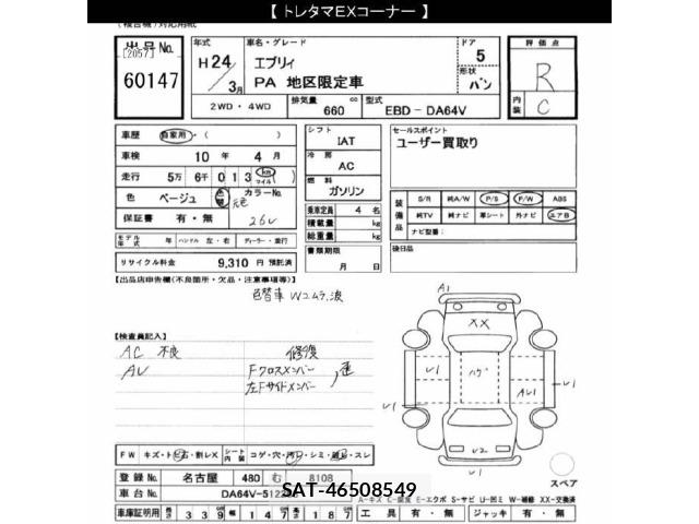 Suzuki EVERY 2012 8679615-2