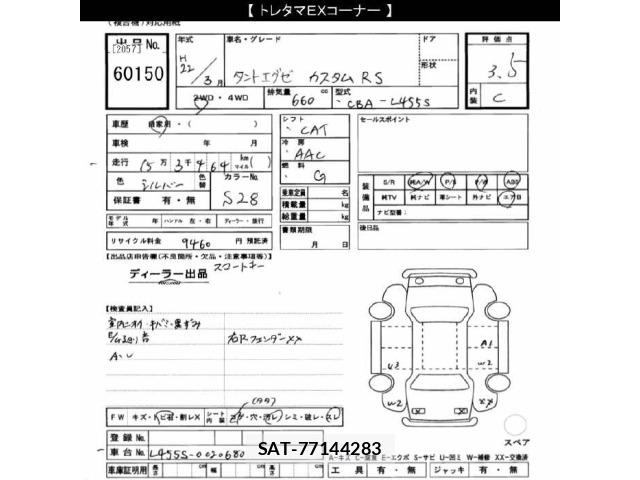 Daihatsu TANTO EXE 2010 8667231-2