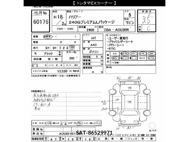 Toyota HARRIER 2006 8680396-2