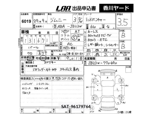 Suzuki JIMNY 2017 8931855-2