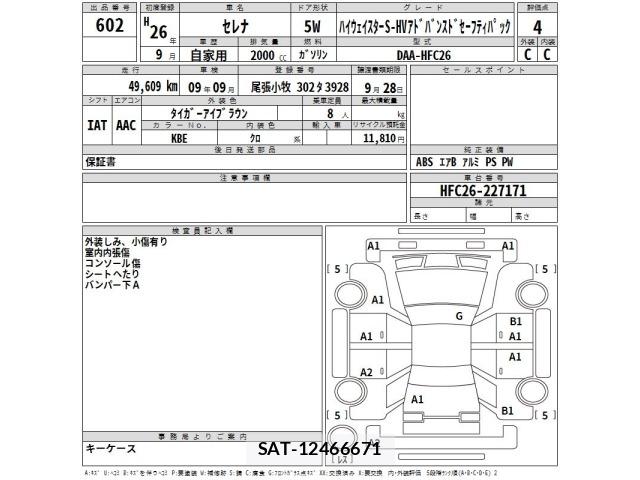 Nissan SERENA 2014 8773105-2
