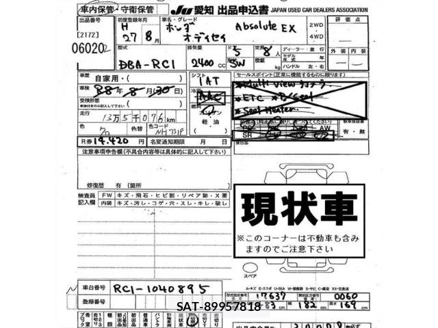 Honda ODYSSEY 2015 8713664-2