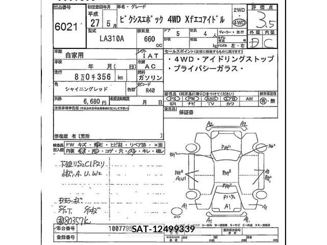Toyota PIXIS EPOCH 2015 8807607-2