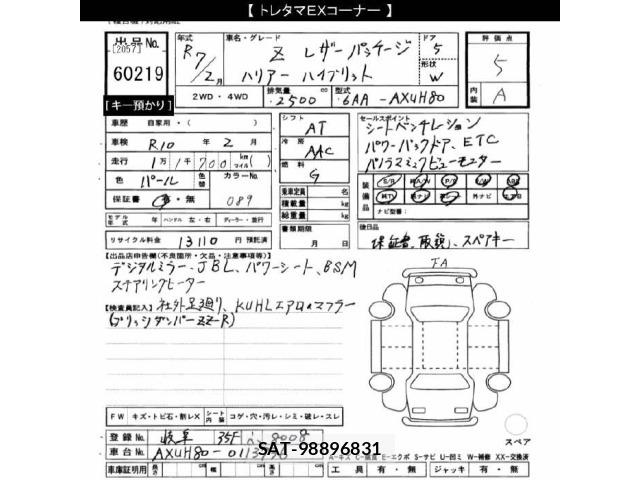 Toyota HARRIER 2025 8680397-2