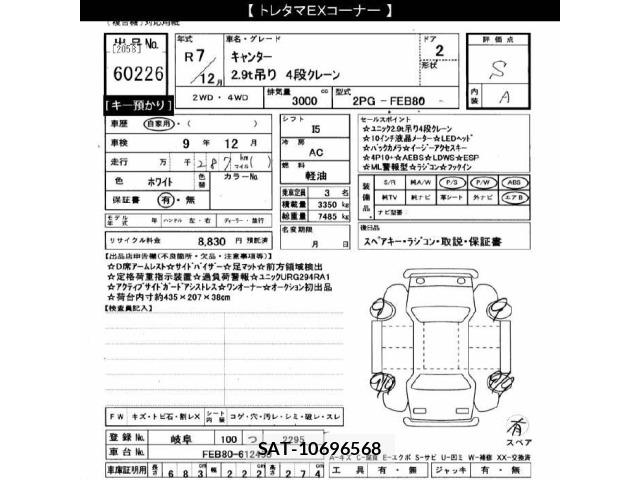 Mitsubishi CANTER 2025 8716764-2